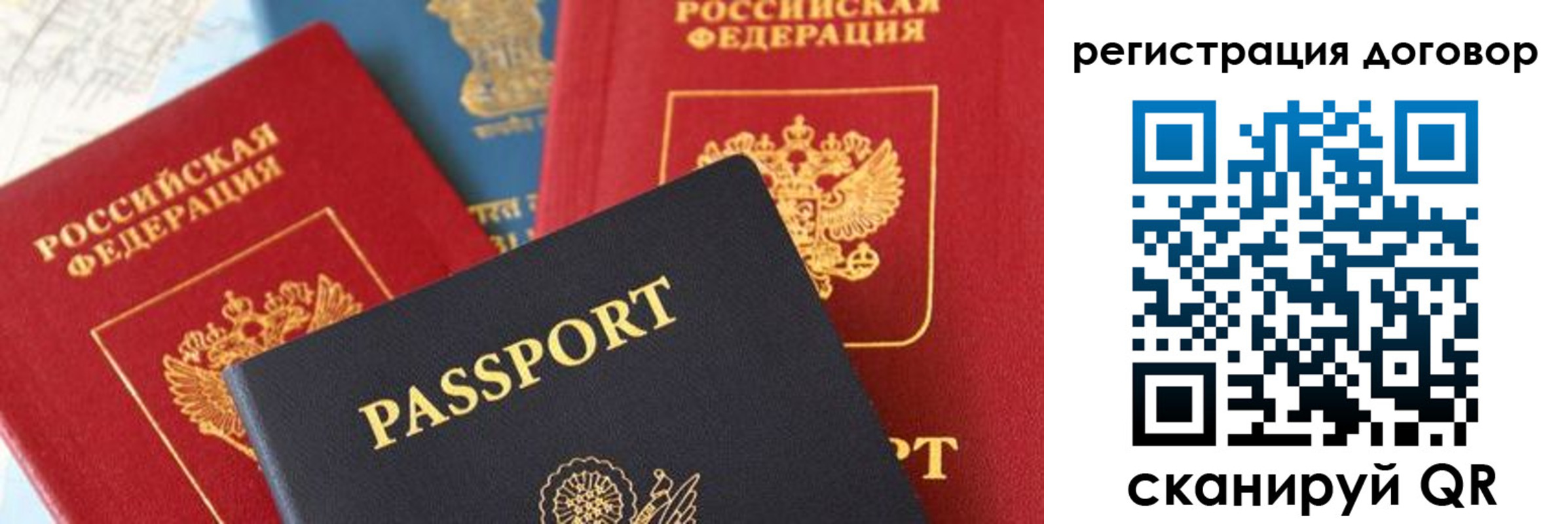 прописка законно в Чебаркуле