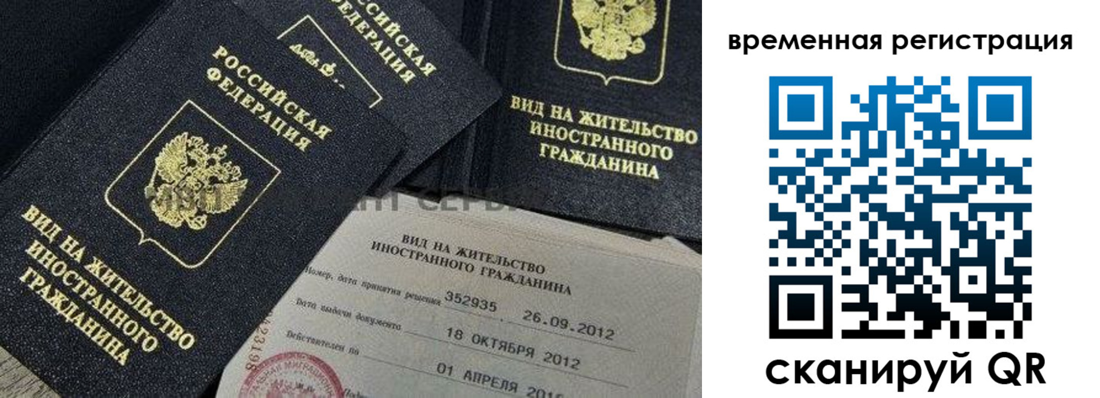 прописка законно в Чебаркуле