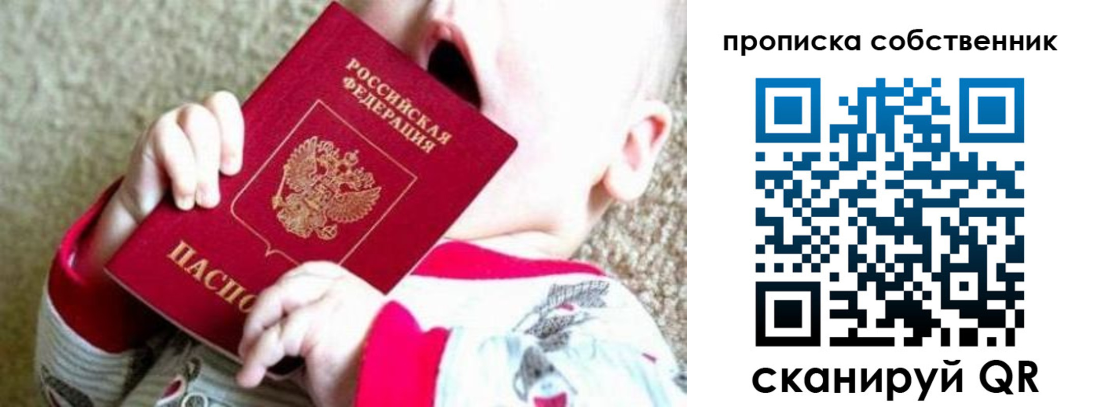 прописка для школы в Чебаркуле