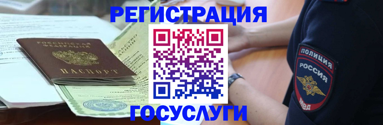 купить прописку в Чебаркуле